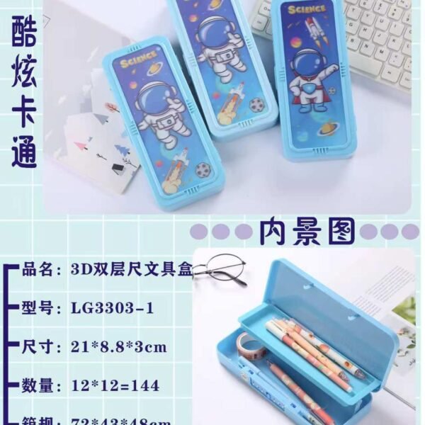 Pencil Box