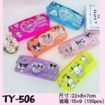 Fancy Pencil Cases | Pencil Cases | Wholesale Fancy Eraser | Wholesale Stationery | Stationery Wholesaler | Stationery Website | Online Stationery Wholesaler| Wholesale Pencil Cases