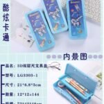 Fancy Pencil Box | Pencil Box | Wholesale Pencil Box| Wholesale Fancy Eraser | Wholesale Stationery | Stationery Wholesaler | Stationery Website | Online Stationery Wholesaler