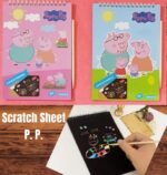 Scratch Book | Wholesale Scratch Book | Scratch Book for kids | Wholesale Stationery | Stationery Wholesaler | Stationery Website