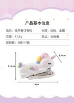 Cartoon Unicorn Shape Mini Stapler (No. 3003, MOQ 2) - Image 2