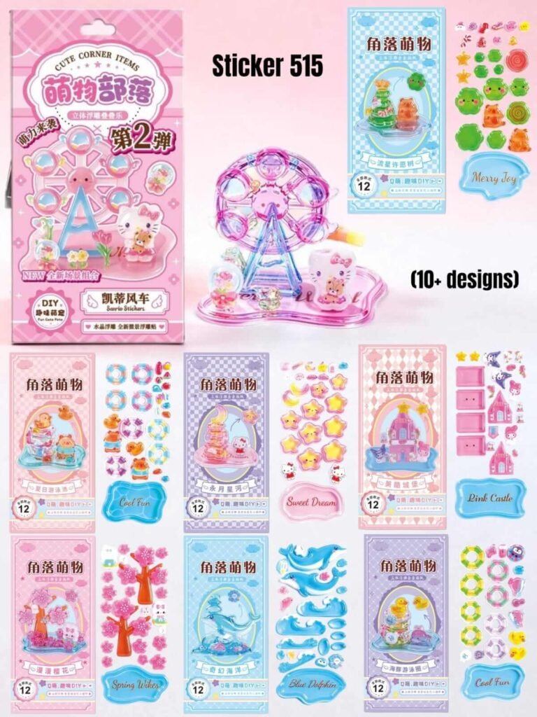 3D sticker | 3D sticker for kids | Birthday return gift